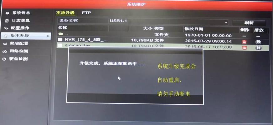 电脑硬碟错误的解决方法（一步步教你解决电脑硬碟错误问题）