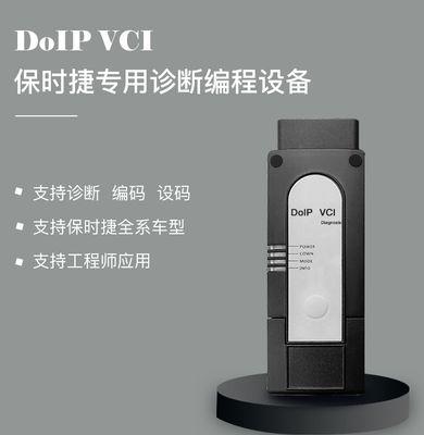 掌握保时捷专用电脑