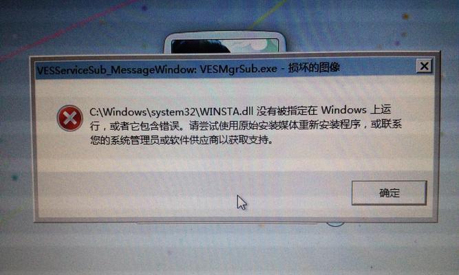 电脑显示C盘加载错误（解决方案和常见错误类型）