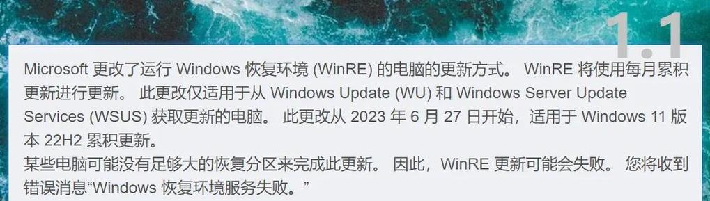 电脑显示更新错误的解决方法（如何应对电脑显示更新错误问题）