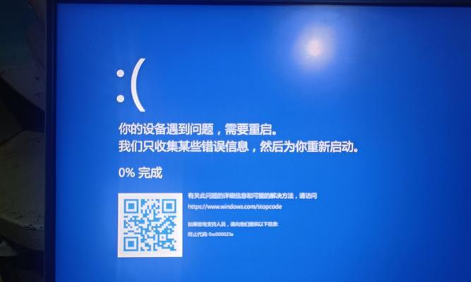 电脑c000021a错误的解决方法（解决c000021a错误的有效技巧和策略）