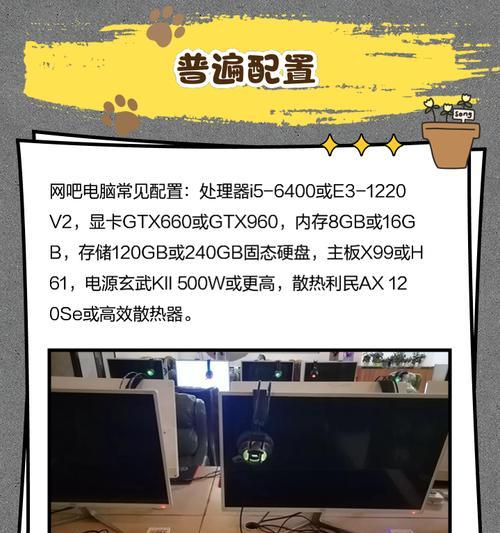 网吧电脑表格制作教程（快速掌握表格制作技巧，助力工作效率提升）