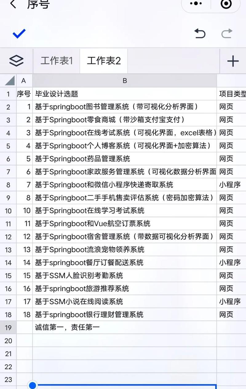 手机电脑源码使用教程（从入门到精通，一步一步学会使用手机电脑源码）