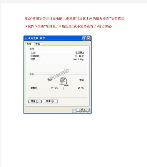 电脑外置网卡使用教程（快速学习电脑外置网卡的连接和配置方法）