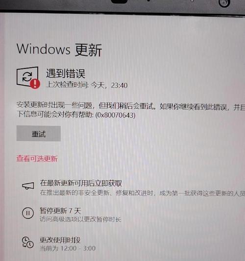 解决电脑系统错误代码的有效方法（排查故障原因，修复电脑系统错误）