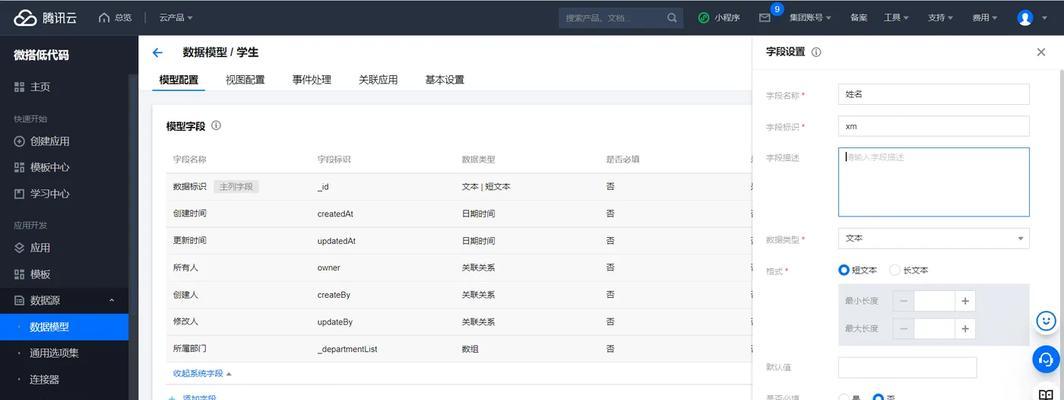 快速学习教师电脑初步教程的方法（轻松掌握教师电脑基本操作技巧）