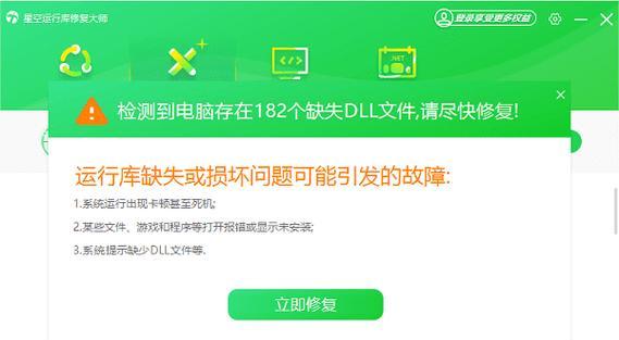 电脑显示程序指令错误的原因及解决方法