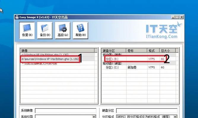 XP电脑硬盘安装教程（轻松学会XP电脑硬盘安装的步骤和技巧）