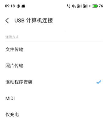 电脑安装手机驱动发生错误的解决方法（解决电脑安装手机驱动发生错误的有效技巧）