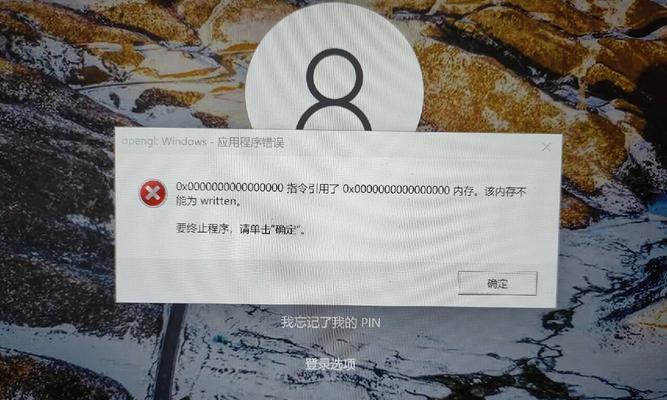 电脑版无线显示密码错误的解决方法（应对无线显示密码错误问题的关键技巧）