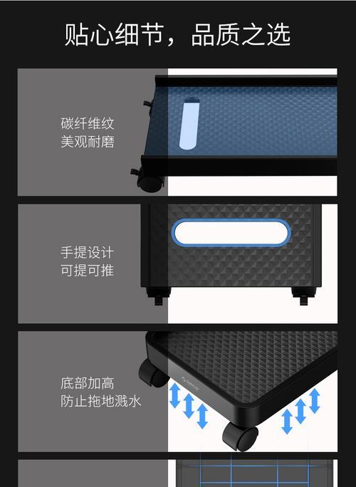自制电脑主机托盘教程（简单实用，为电脑主机提供完美支撑）