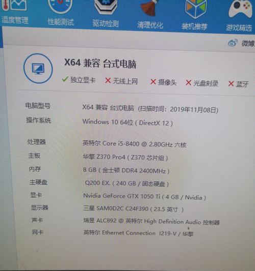 手机连接电脑硬件错误解决方法大全（遇到手机连接电脑硬件错误？别慌，这里有解决办法！）