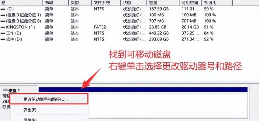 电脑插入U盘错误提示及解决方案（解决电脑无法插入U盘的常见问题）