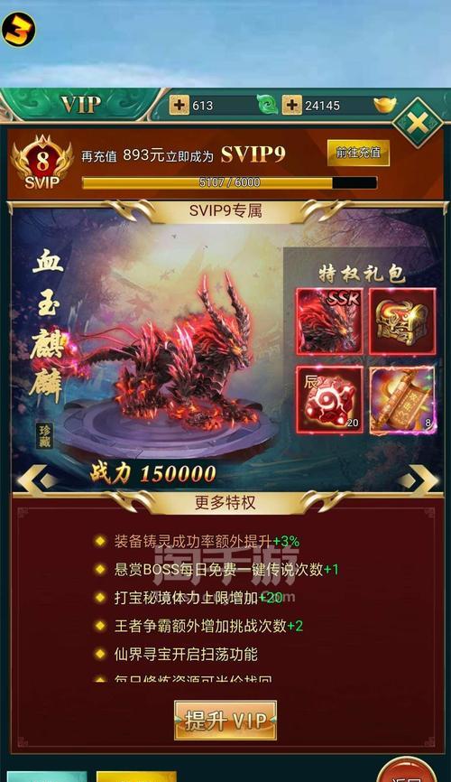 剑荡江湖电脑登录教程（通过详细教程和关键技巧快速掌握剑荡江湖游戏登录方法）