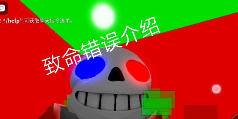 电脑游戏致命错误的解决方法（探寻电脑游戏致命错误的根源及解决方案）