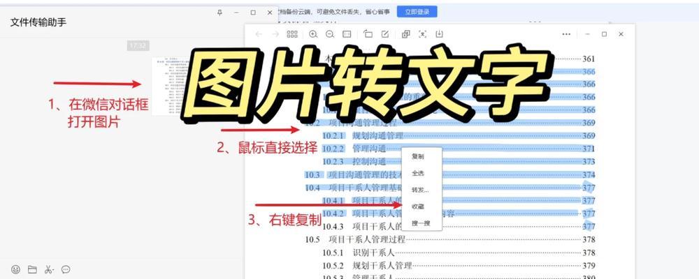 电脑编号教程（掌握电脑编号技巧，提升工作效率）