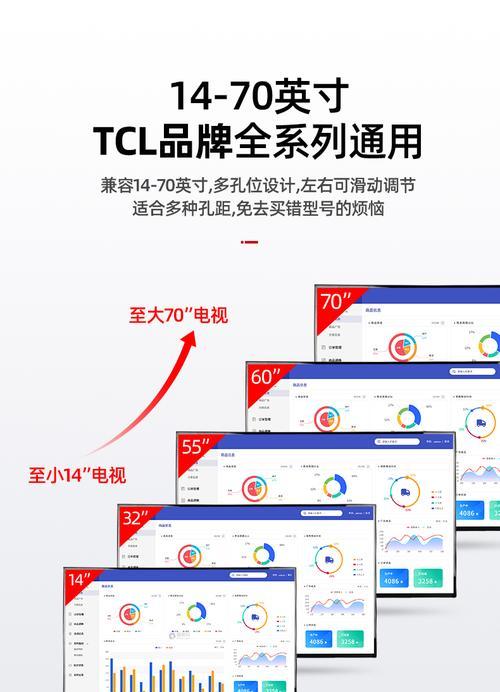 TCL电脑桌面设置教程（简单操作让你的电脑桌面焕然一新）