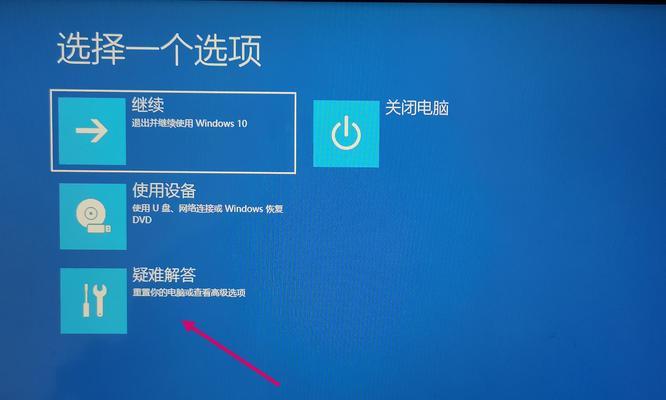 电脑开机白屏显示程序错误解决方法（白屏显示程序错误的原因及解决方案）