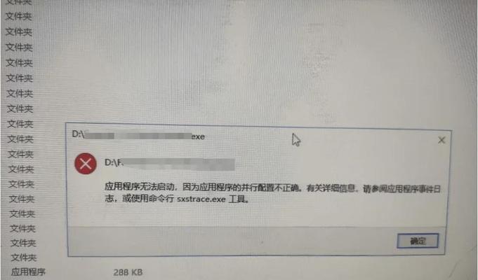 解决电脑错误代码SRF1007的有效方法（了解SRF1007错误代码及解决方案）