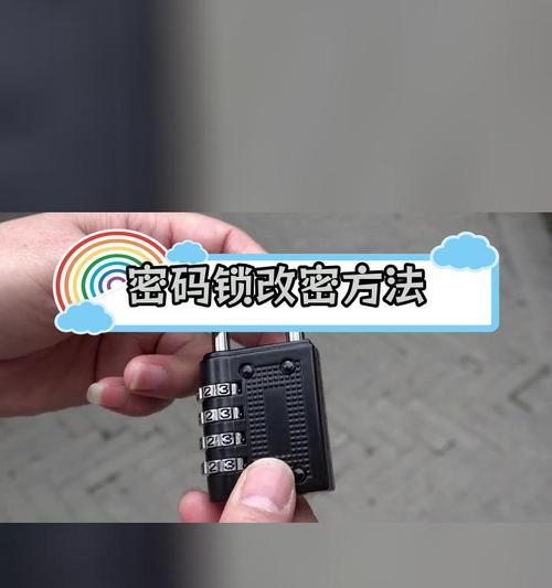 电脑解除锁屏密码教程（忘记密码？学会如何轻松解除电脑锁屏密码）