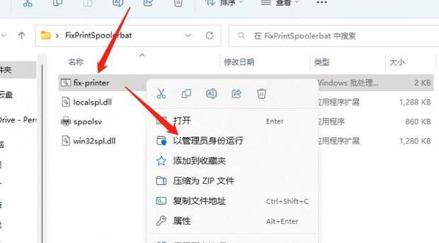 解决电脑打印文件保存错误的问题（如何应对电脑提示保存错误的情况及解决方法）