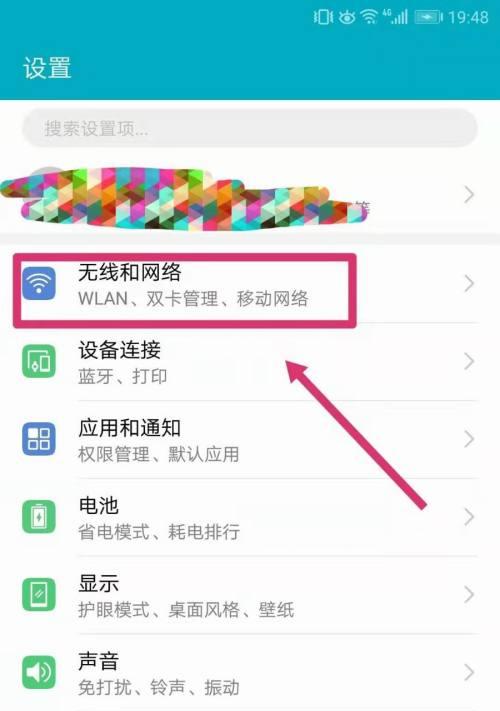 台式电脑连网教程（从连接网络线到设置无线网络，助你快速上网畅游）