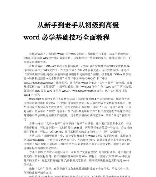 电脑新手与老手区别大揭秘（电脑技能对新手老手的影响及提升方法）