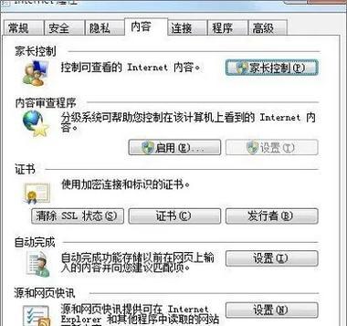 电脑游戏脚本错误解析（常见的游戏脚本错误及解决方法）
