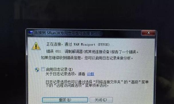 电脑联网错误的解决方法（排查联网错误问题，解决上网困扰）