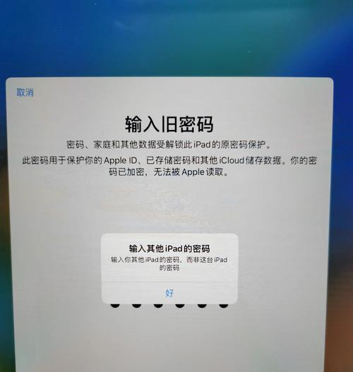 密码正确却显示错误——平板电脑解锁的困扰（解密平板电脑密码错误问题的实用方法）