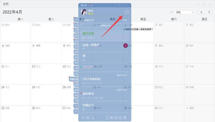 电脑桌面创建便签提示错误的解决方法（解决电脑桌面创建便签时的常见问题）