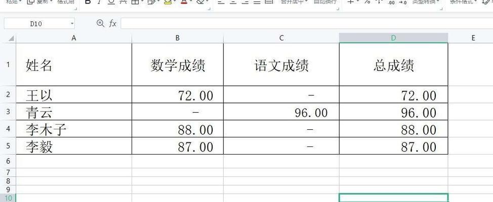 电脑制作教程（一步步教你如何使用横线表格制作电脑）