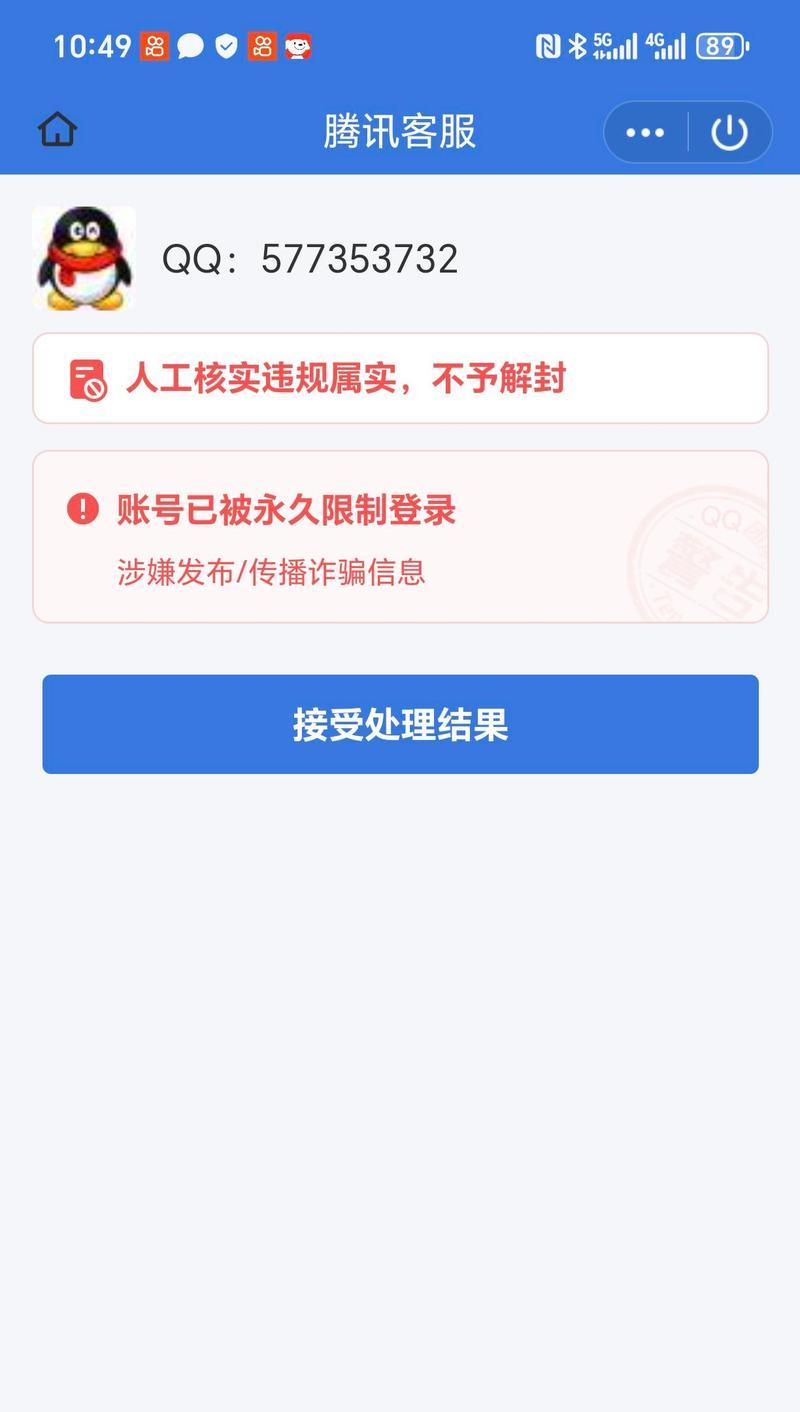 探究电脑QQ经常出错的原因（解决电脑QQ常见错误的方法和技巧）