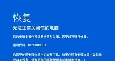 如何解决电脑账户显示错误的问题（禁用电脑账户显示错误，轻松搞定）