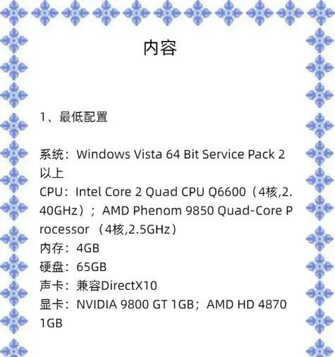 如何在最低配置电脑上安装操作系统（以Windows10安装教程为例，轻松实现低配置电脑的系统升级）