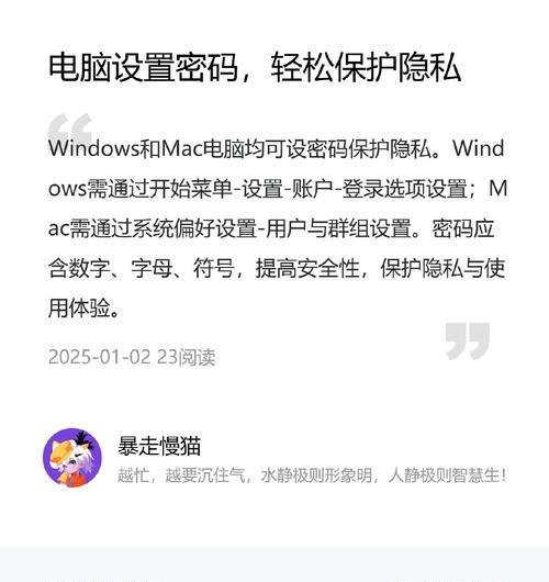 电脑密码错误的解决方法（掌握关键技巧，轻松应对密码错误问题）