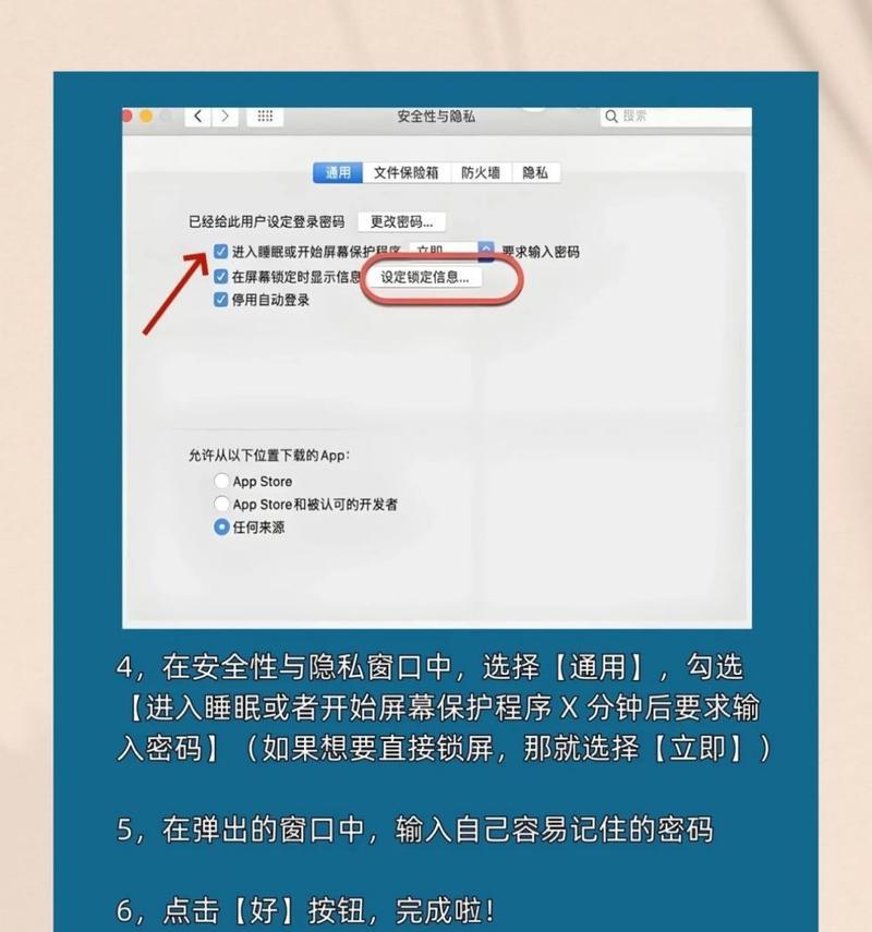 电脑屏保系统制作教程（详细教程及关键技巧，带你一步步制作个性化电脑屏保）