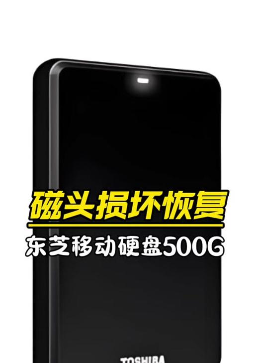 老款东芝电脑拆机教程（详细教你如何拆解老款东芝电脑，轻松更换硬件升级）
