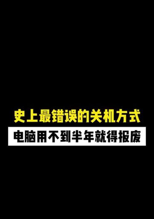 电脑故障解决之电脑一直关机问题（电脑故障排查及解决方法）