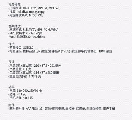 飞利浦DVD连接电脑教程（简易步骤教您如何将飞利浦DVD与电脑相连接）