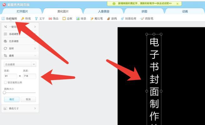 电脑封面带框制作教程（简单实用的DIY电脑封面制作方法）
