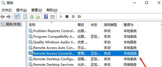 解决电脑错误459的有效方法（电脑错误459的原因及解决方案）