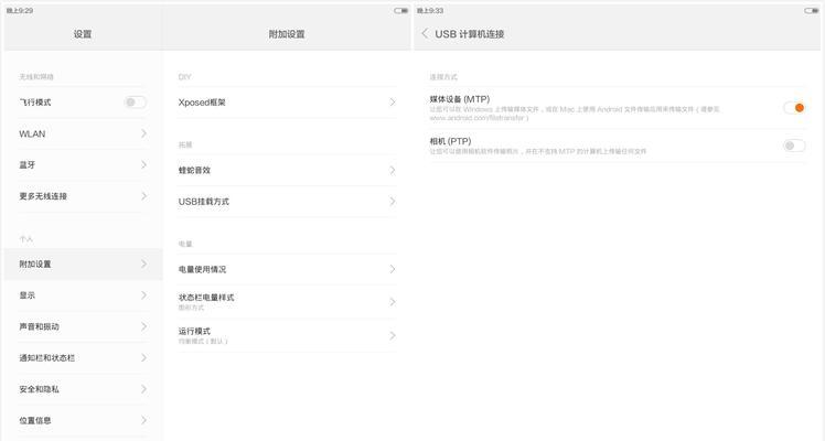 小米平板电脑刷机教程（简单易行的步骤，让你的小米平板焕发新生）