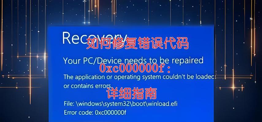 电脑错误解决指南（探索电脑错误的根源，有效解决问题）