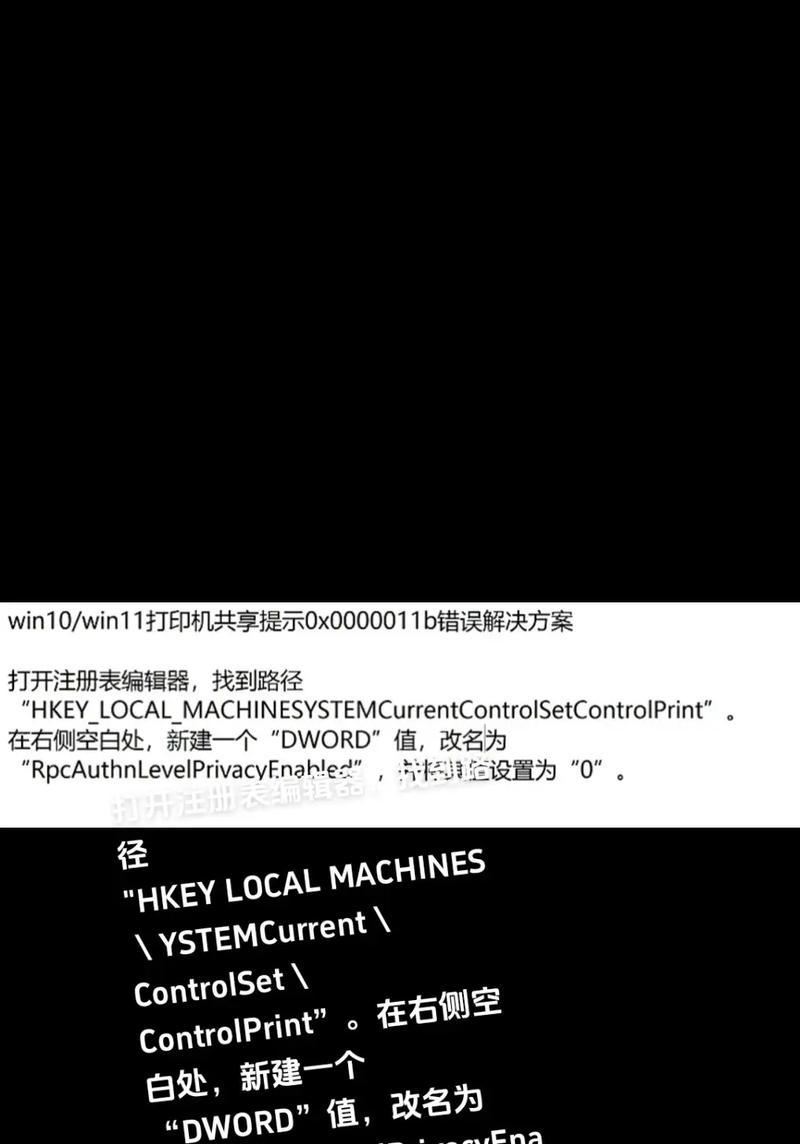 电脑打印错误的修复方法（解决常见的电脑打印问题，让打印机恢复正常工作）