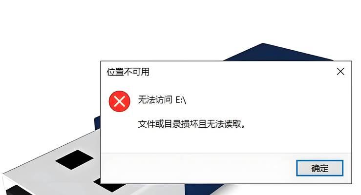 电脑硬盘读取错误的原因及解决方法（探究电脑硬盘读取错误的成因，并提供解决方案）