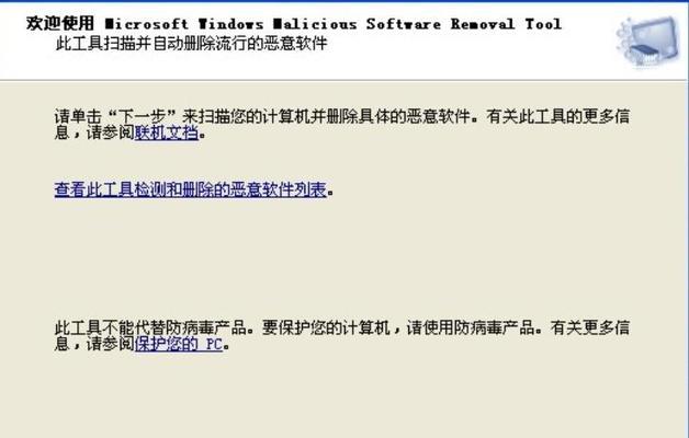 电脑网站还原错误的处理方法（解决电脑网站还原错误的实用技巧）