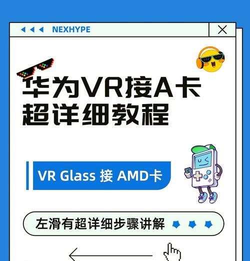 华为手机和电脑互通教程（轻松实现手机和电脑之间的数据传输和共享）