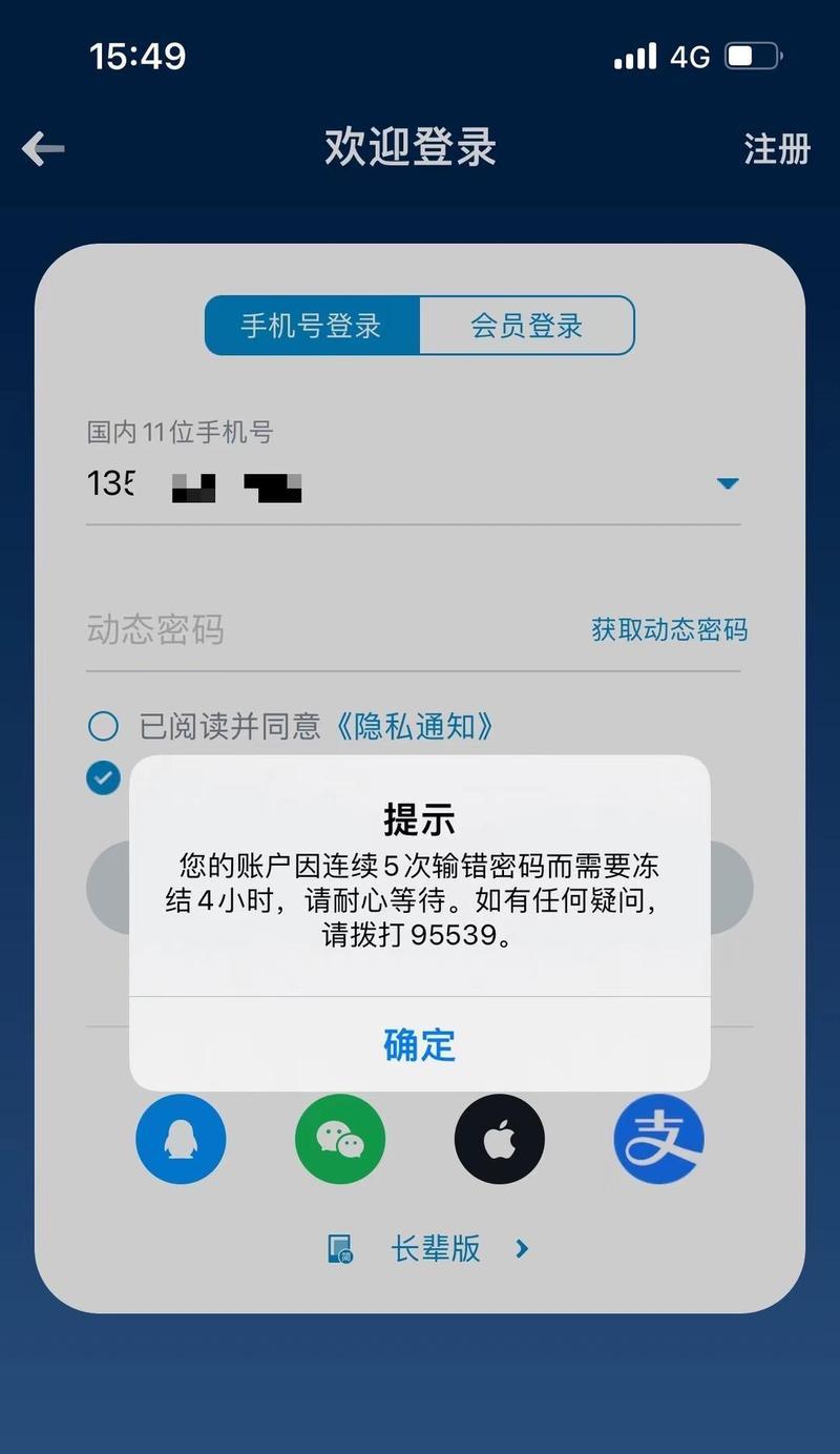 解决工行电脑无法输密码错误问题的方法（探索密码错误问题的原因与解决方案）