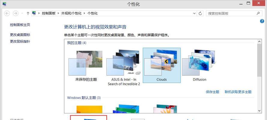 男生电脑桌面改造教程（打造个性化、高效率的电脑工作空间）